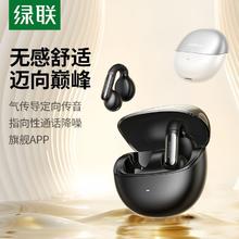 绿联 WS210-S5蓝牙耳机无线耳夹气传导不入耳开放式旗舰运动新款104元