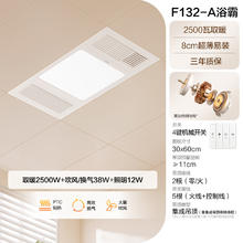 欧普照明 F132 风暖型浴霸243.62元