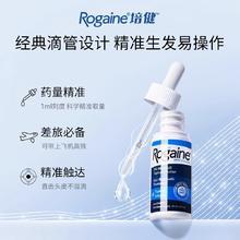 Rogaine 培健 5%米诺地尔男士生发液3瓶券后302.4元