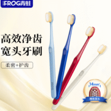 白 菜！Frog 青蛙 柔密 宽密净软毛护龈牙刷 8支装￥6.62