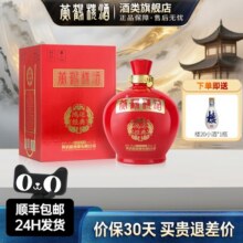黄鹤楼 鸿运经典大坛 53度2.5L清香型白酒纯粮食酒节日聚会酒水388元 (券后省104.75)