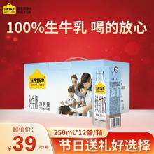 认养一头牛 纯牛奶250ml*12盒14.8元