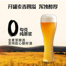 锦特 青麦 精酿原浆黄啤 1L*2桶券后19.8元