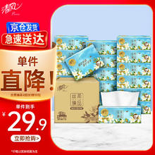 清风 丝柔臻品 抽纸 4层80抽18包22.4元（需买2件，需用券）