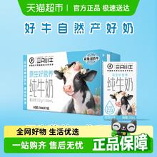现代牧业 全脂灭菌纯牛奶 250ml*21盒29.46元