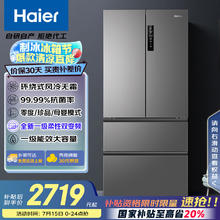 限移动端、京东百亿补贴：海尔 Haier BCD-506WGHFDEDBFU1 风冷多门冰箱 506L 博卡灰2347.09元