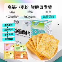 MIDUOQI 米多奇 能量馍片 800g（任选2件）￥9.90 比上一次爆料降低 ￥2.35