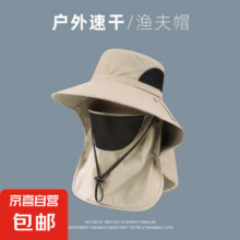 自驾野营户外出游遮阳帽子钓鱼遮脸防晒帽大檐太阳帽渔夫帽男夏季 卡其色8.01元（买一送一，合4元/件）