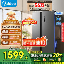 美的 607升双开门对开门家用电冰箱一级能效大容量风冷无霜节能变频BCD-607WKPZM(E）券后1596.8元