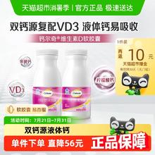 钙尔奇 钙维生素D软胶囊90粒*2瓶59.1元