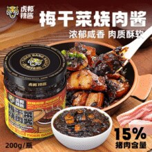 开胃下饭菜！虎邦 梅干菜烧肉酱下饭菜 200g*2瓶￥19.90 6.7折