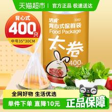 洁成 成 背心式保鲜袋 400只9.5元
