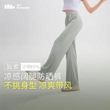 蕉下 女士冰丝凉感阔腿防晒休闲裤（3色可选）89元