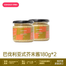 莎莫科 Camokat 樱桃果酱 210g*2瓶券后5.4元