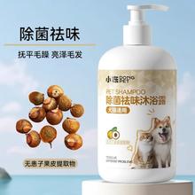 小冻 狗狗沐浴露除臭止痒泰迪比熊博美专用洗澡液宠物香波猫咪用品13.9元
