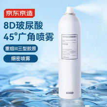 有券的上：京东京造 玻尿酸水光舒润喷雾300ml细腻小分子爽肤水券后22.5元
