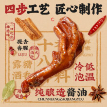百草味非遗十八香酱卤鸭掌300g肉卤特产鸭爪即食夜宵解馋零食小包21.9元