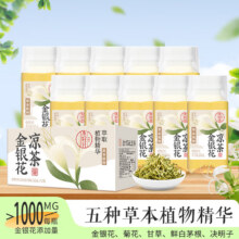 轻上 金银花凉茶 245ml*10瓶*1件17.9元（需领券）