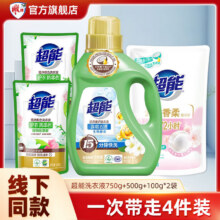 超能洗衣液 超值四件套15.9元（需领券）