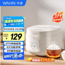 华凌 多功能电饭煲3L 黑玉聚能釜不粘内胆2-6人 智能预约92.55元