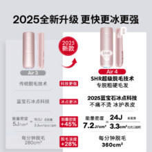 Ulike蓝宝石冰点脱毛仪Air41727.95元