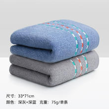 三利 A类纯棉毛巾2条装 月岩灰+静谧蓝券后14.9元