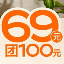 美团 半秋山西餐厅 100元代金券|限3张原价100元 现价69元