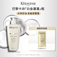 KÉRASTASE 卡诗 KERASTASE）卡诗赋活舒盈洗发水 10ml 样1.9元