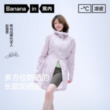 蕉内【赵露思同款】凉皮503UV Pro女士中长款防晒服凉感透气防晒衣194元（入会价）
