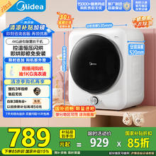 美的 MH40V10E 迷你定频烘干机 4kg 极地白695.91元