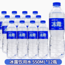 夏日解暑必备！可口可乐 冰露 饮用水 550ml*12瓶￥8.90 4.7折