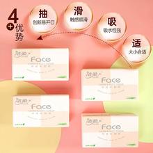 洁柔 face系列抽纸 20包29元