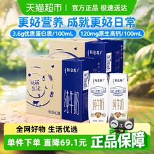 特仑苏 3.6g蛋白质 纯牛奶250ml*32盒68.21元