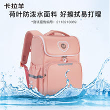 Carany 卡拉羊 书包女小1-4-6年级女童书包护脊减负儿童书包 樱花粉175.03元