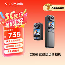 SJCAM 速影C300拇指运动相机摩托车骑行记录仪4K直播360全景摄像机621.63元