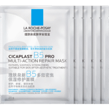 la roche-posay/理肤泉 B5PRO 面膜面贴 补水保湿紧急修护 5片49.90元