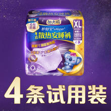 护舒宝 考拉安睡裤XL码4条夜用11.49元