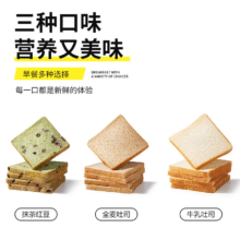 喵叔 薄片吐司面包营养早餐36g/袋 3口味可选1.37元/件 需领劵 拍10件实付13.7元+20淘金币 包邮