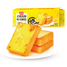 88VIP会员：盼盼 岩烧乳酪 吐司面包 乳酪味 500g8.25元（淘金币低至7.66）