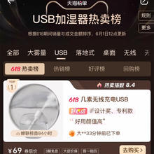88VIP会员：几素 棒棒糖无线加湿器小型迷你usb充电便携式办公室桌面空气香薰喷雾家用静音卧室宿舍学生矿泉水加湿车载小65.55元