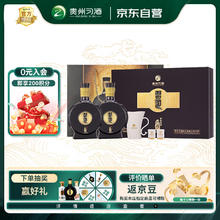 习酒 茅台 集团 习酒 窖藏1988 53度 酱香型白酒 500ml*2 礼盒装840元