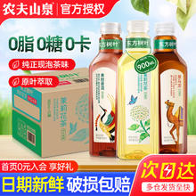 农夫山泉 NONGFU SPRING 东方树叶 青柑普洱12元