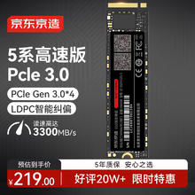 京东京造 512GB SSD固态硬盘 M.2接口（NVMe协议）PCIe3.0四通道 5系219元