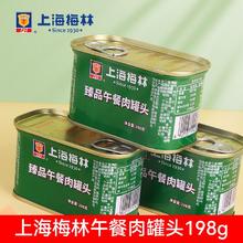 梅林B2 上海梅林午餐肉罐头198g罐装即食方便速食三明治火锅涮火锅食材1.9元