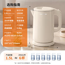 九阳 双层壶体 304不锈钢 1.5L家用0胶水电水壶 K15FD-W10044.78元