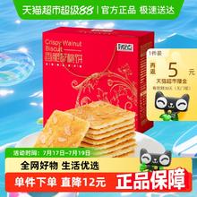 好吃点 核挑饼干550g9.71元