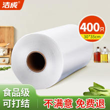 洁成 保鲜袋食品级促销 大号35*30cm*400只【背心】券后11.9元