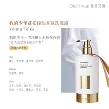 独特艾琳 顺滑修护香氛护发素/洗发水350g券后74元