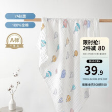 嫚熙 婴儿浴巾 105cm104.8元（需领券，合34.93元/件）