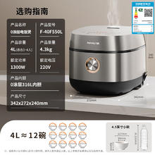 九阳 低糖1300W电饭煲电饭锅4升容量3-4人无涂层5A认证316L不锈钢内胆IH加热40F550L307.25元